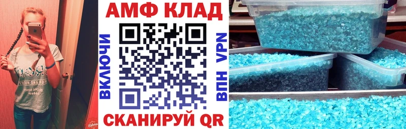 АМФЕТАМИН VHQ Бирск