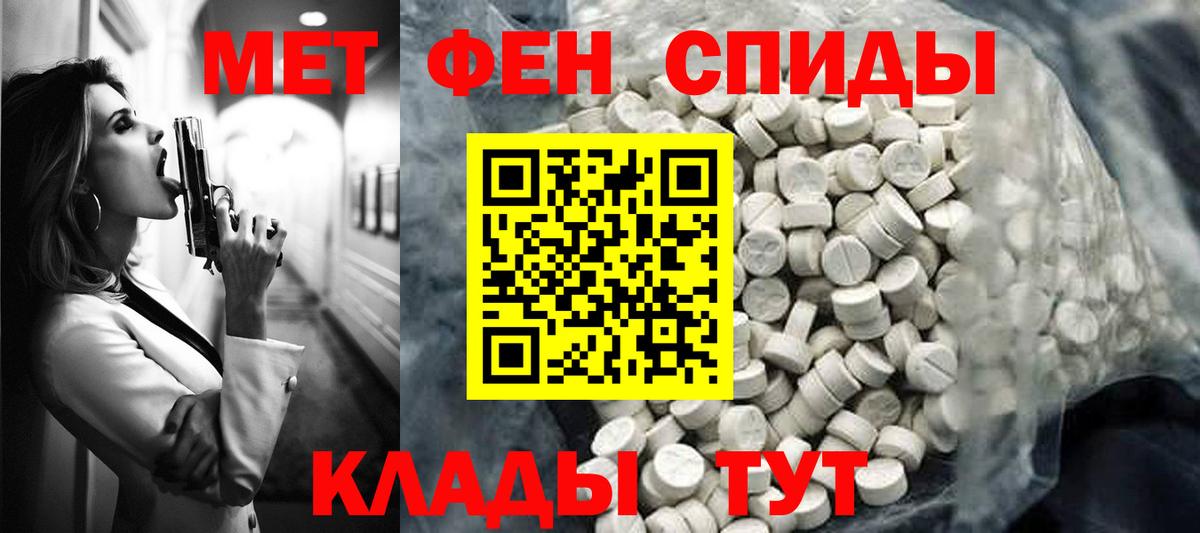 АМФЕТАМИН 97% Бирск