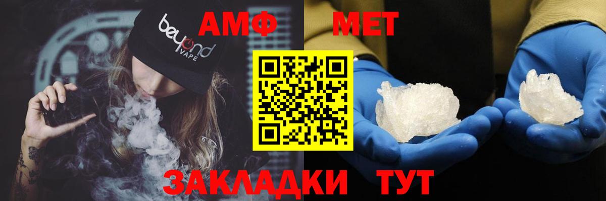 площадка телеграм  Амфетамин  Бирск  ссылка на мегу ССЫЛКА  Вход с VPN  АМФЕТАМИН Premium  АМФЕТАМИН 