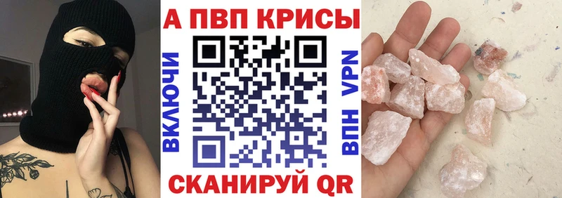 Alfa_PVP VHQ  цены   Бирск 