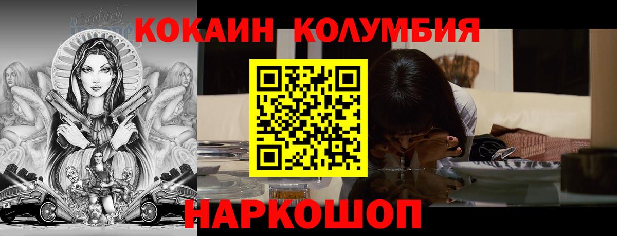 Cocaine FishScale  Вход с VPN  Бирск  Кокаин Fish Scale 