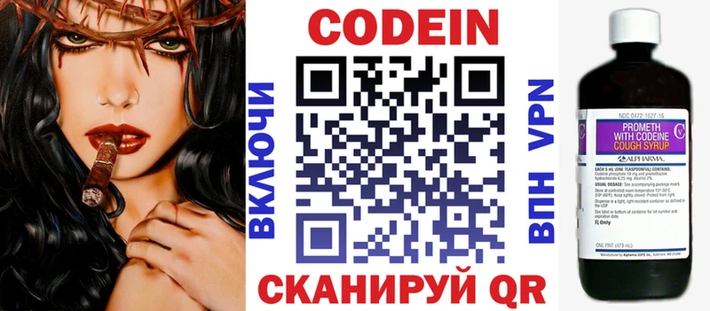 купить   MEGA маркетплейс  маркетплейс официальный сайт  Бирск  Кодеин Purple Drank 