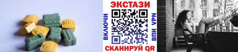 Экстази круглые  Бирск 