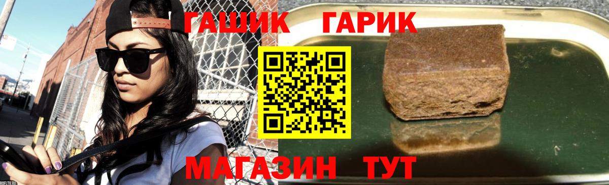 ГАШИШ убойный Бирск