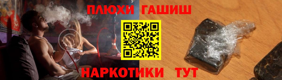 ГАШ  Вход с VPN  Бирск  ГАШИШ ice o lator  ГАШИШ убойный 