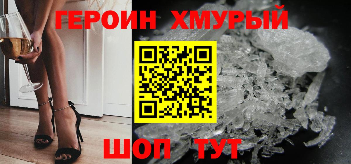 Бирск  Героин афганец  Вход с VPN 