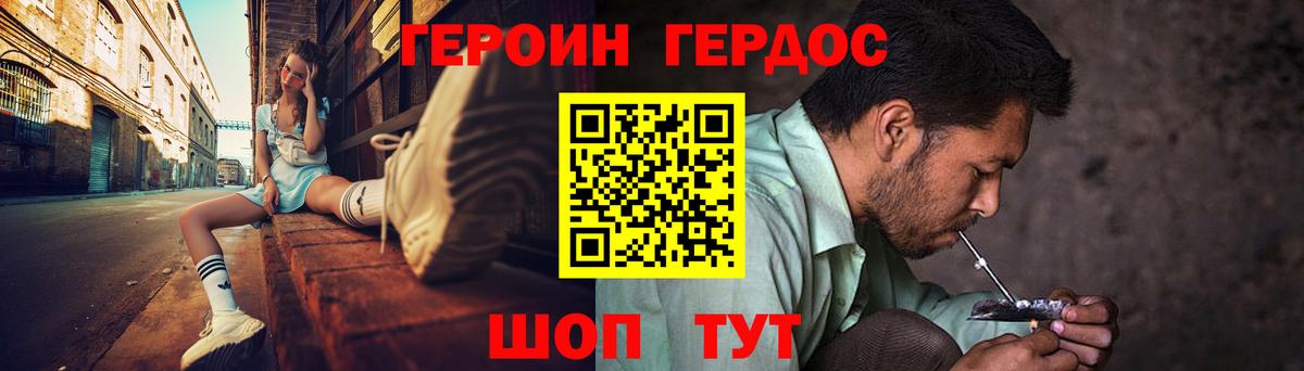 ГЕРОИН гречка Бирск