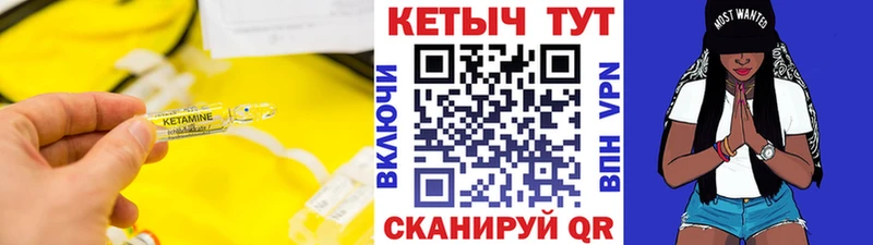 Кетамин ketamine  Бирск 
