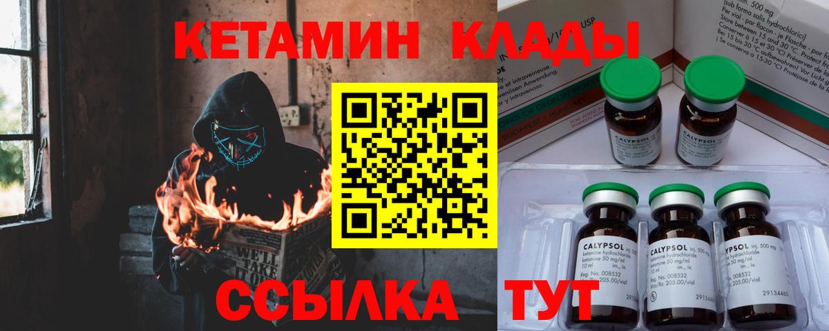Бирск  КЕТАМИН ketamine  mega ссылка  Вход с VPN 