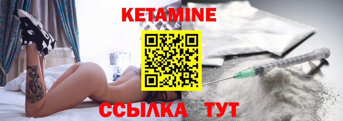 Кетамин VHQ Бирск