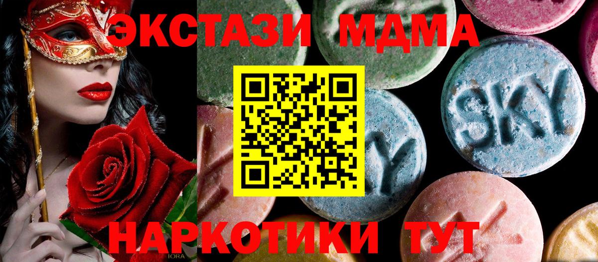 Бирск  MDMA  Вход с VPN  MDMA молли  MDMA Molly 