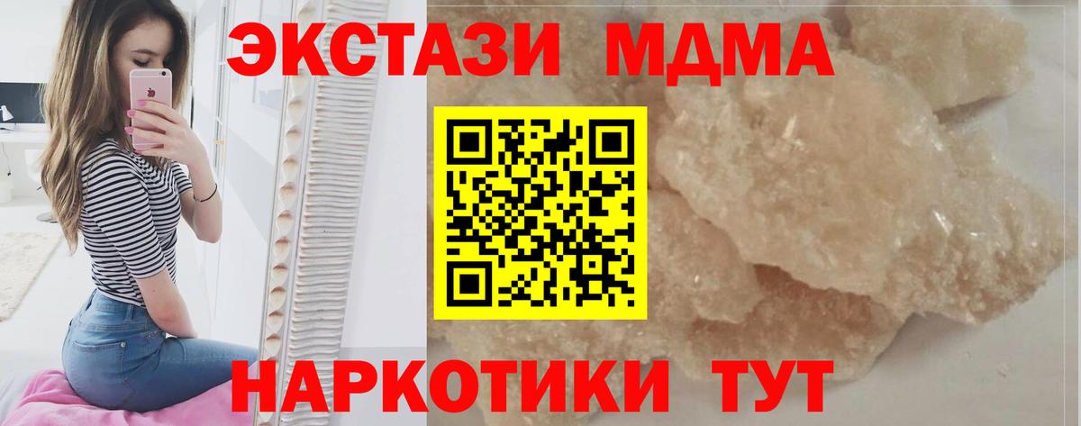МДМА Molly Бирск