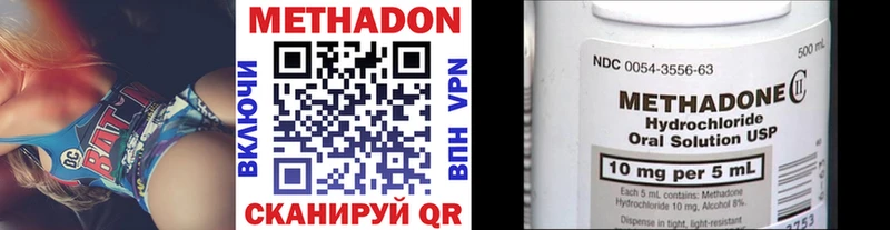МЕТАДОН methadone Бирск