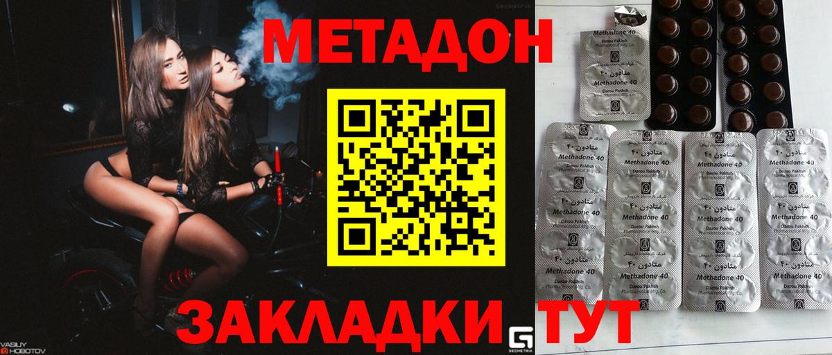 Бирск  МЕТАДОН мёд  МЕТАДОН VHQ  гидра ТОР  Вход с VPN 
