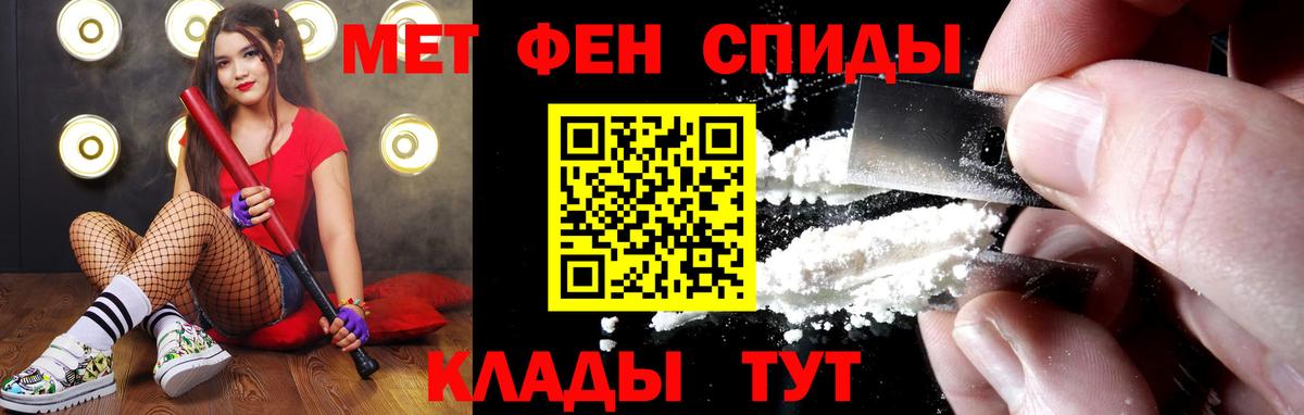 Первитин кристалл Бирск