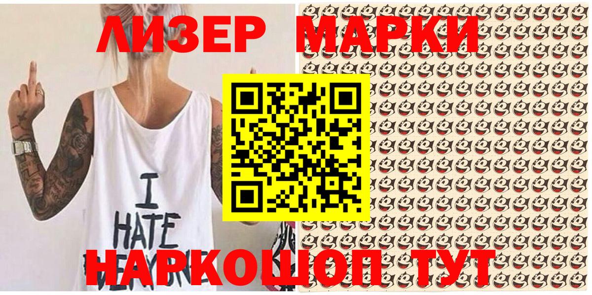 Марки 25I-NBOMe 1,5мг  Вход с VPN  цены   Марки 25I-NBOMe 1,5мг  Бирск  Марки NBOMe 