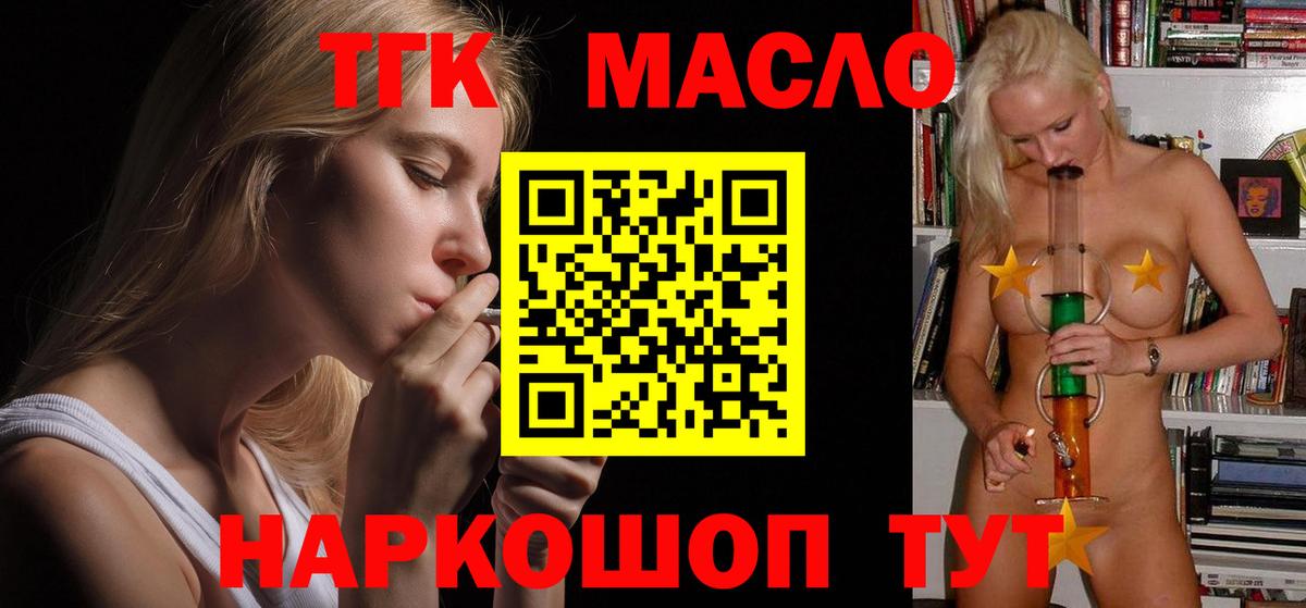 ТГК жижа  Вход с VPN  ссылка на мегу ТОР  Бирск 