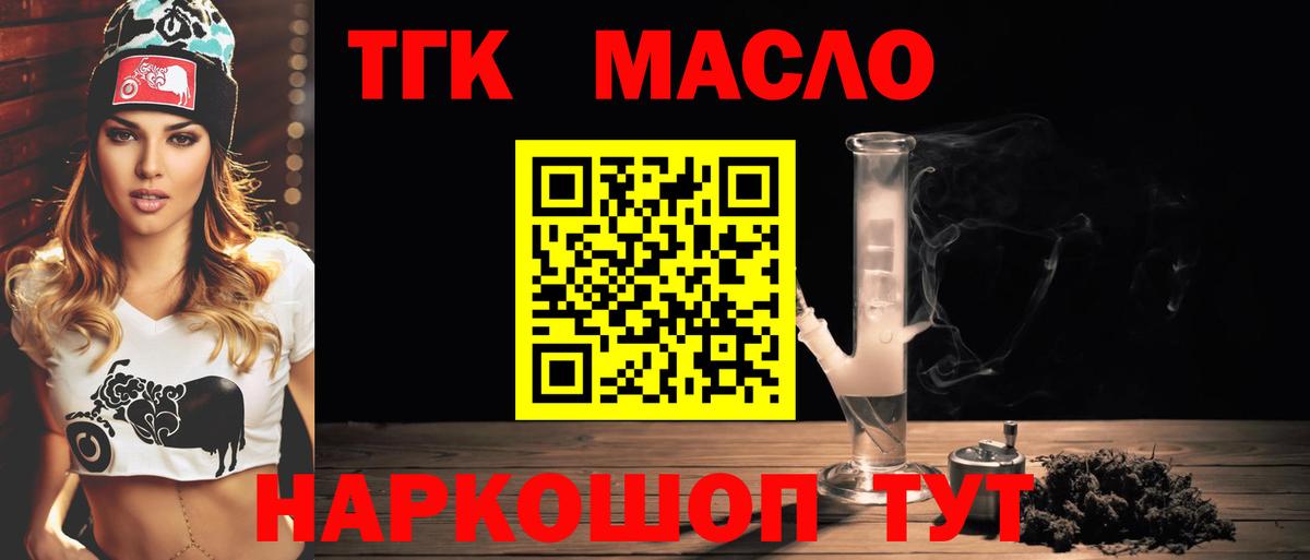Дистиллят ТГК вейп Бирск