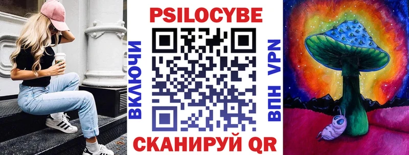 магазин продажи   сайты даркнета как зайти  Псилоцибиновые грибы Cubensis  Бирск 